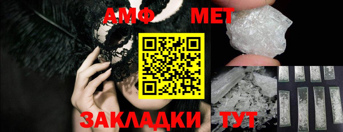 Узловая  Amphetamine  Amphetamine  Вход с VPN  Амфетамин 97% 