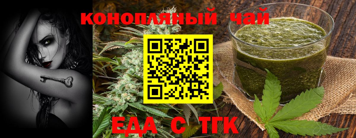 Узловая  Canna-Cookies конопля  Вход с VPN 