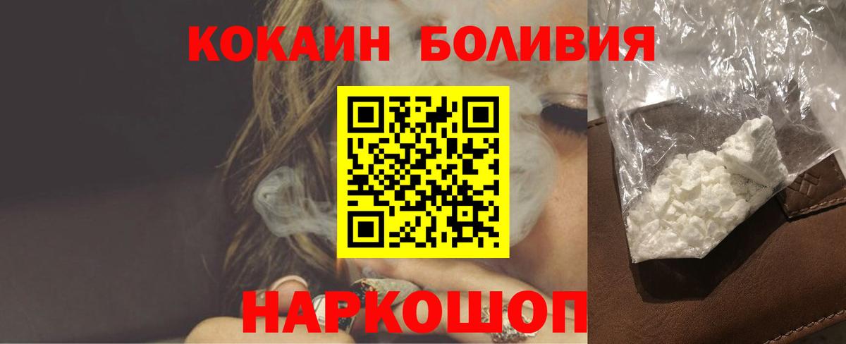 КОКАИН 97%  Кокаин Колумбийский  где найти наркотики  Узловая  Вход с VPN 