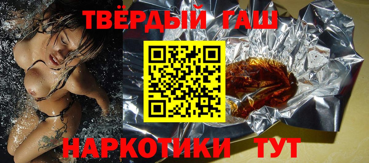 ГАШ гашик  Вход с VPN  Узловая  ГАШ индика сатива 
