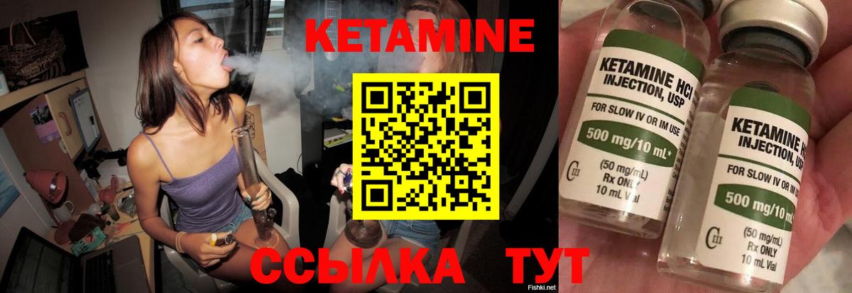 КЕТАМИН ketamine  Вход с VPN  Узловая  КЕТАМИН VHQ 