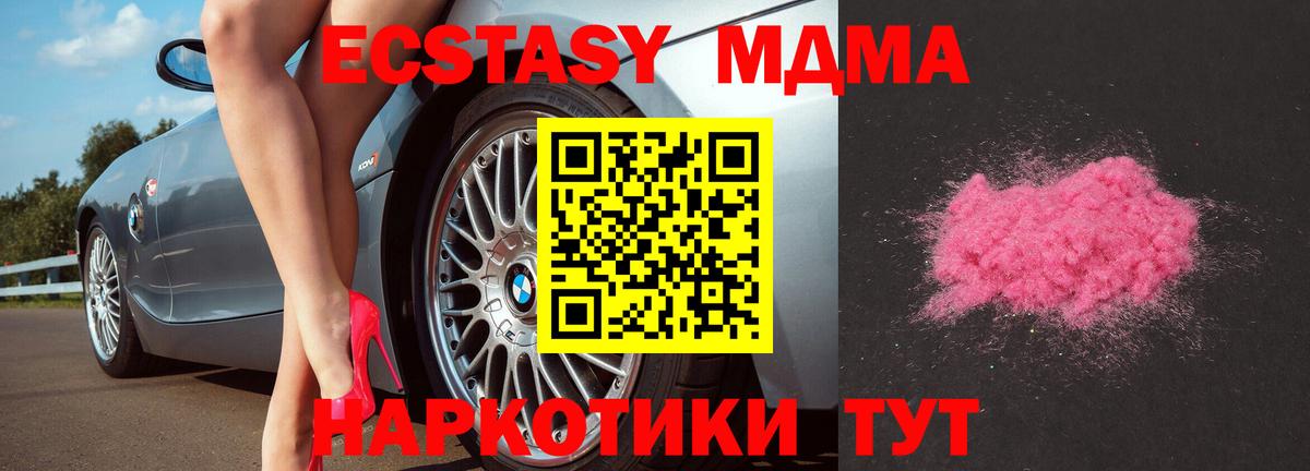 Узловая  МДМА кристаллы  Вход с VPN  МДМА Molly 