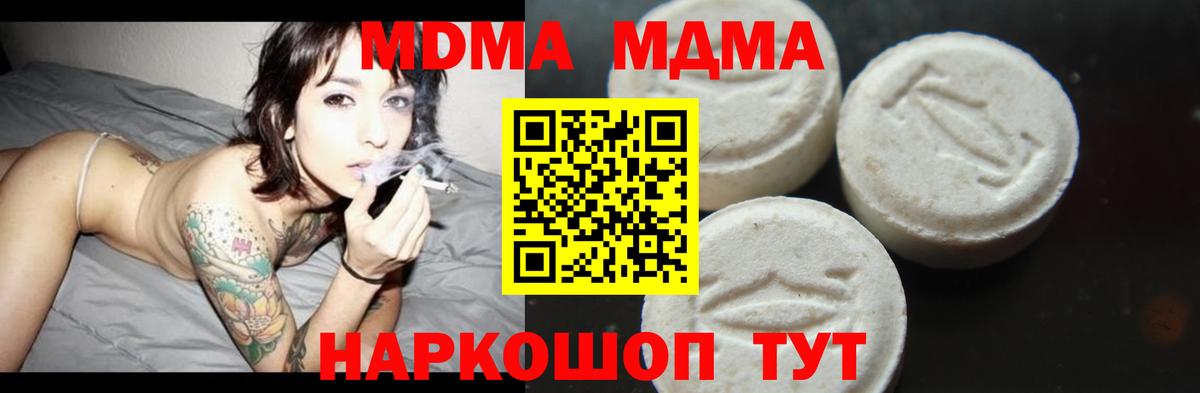 MDMA crystal Узловая