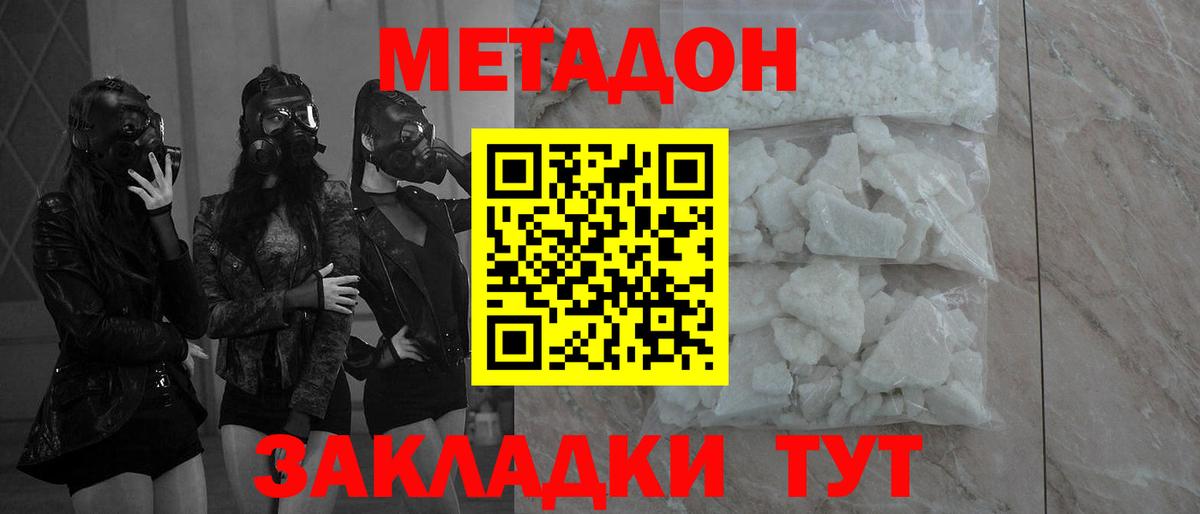Метадон methadone Узловая