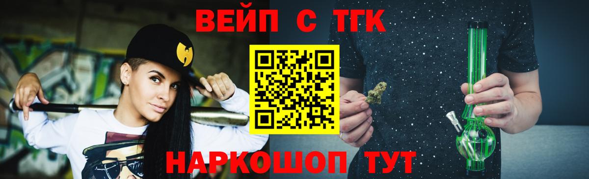 Дистиллят ТГК концентрат  Дистиллят ТГК вейп  Вход с VPN  Узловая 